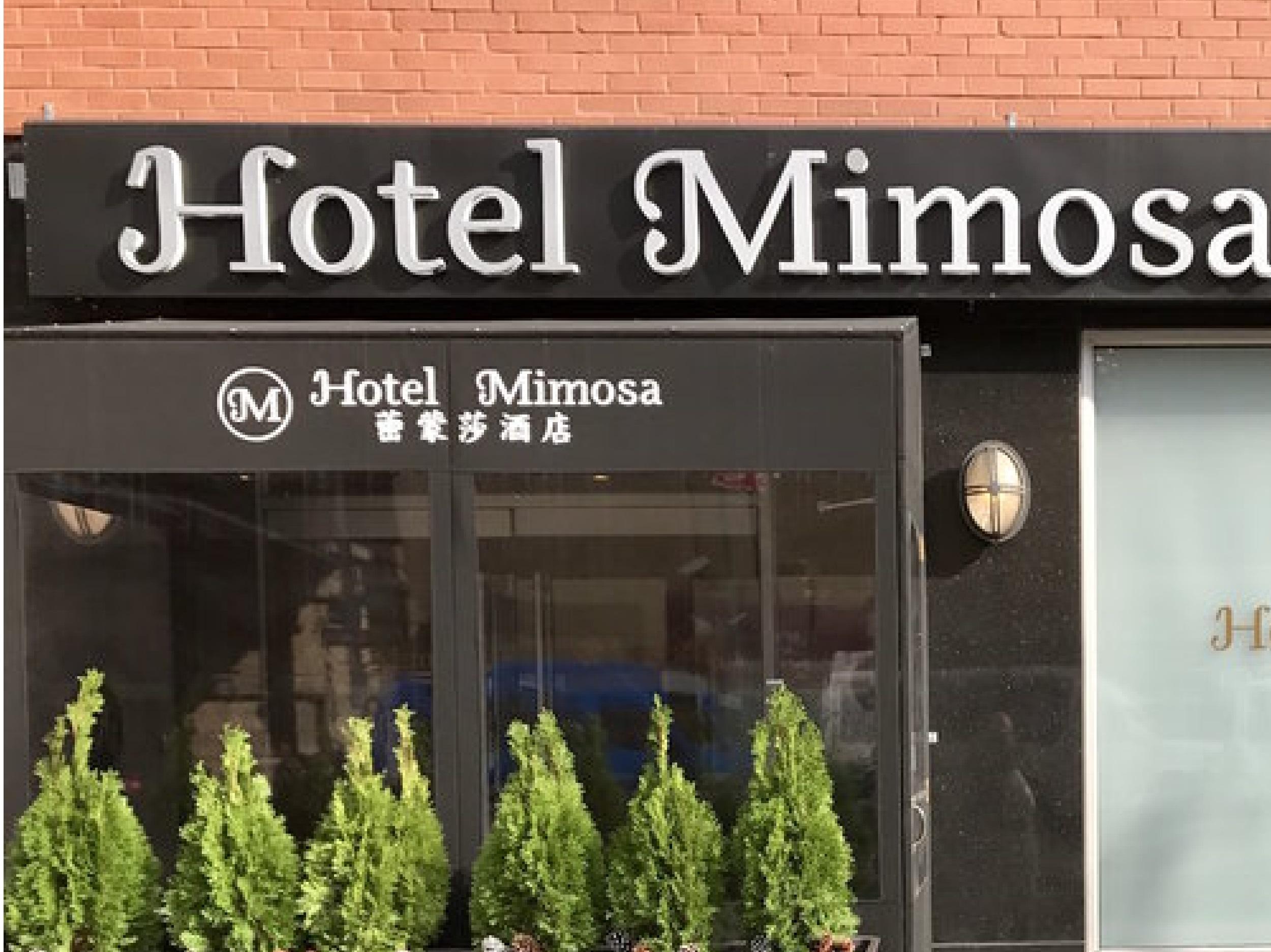 ניו יורק Hotel Mimosa מראה חיצוני תמונה